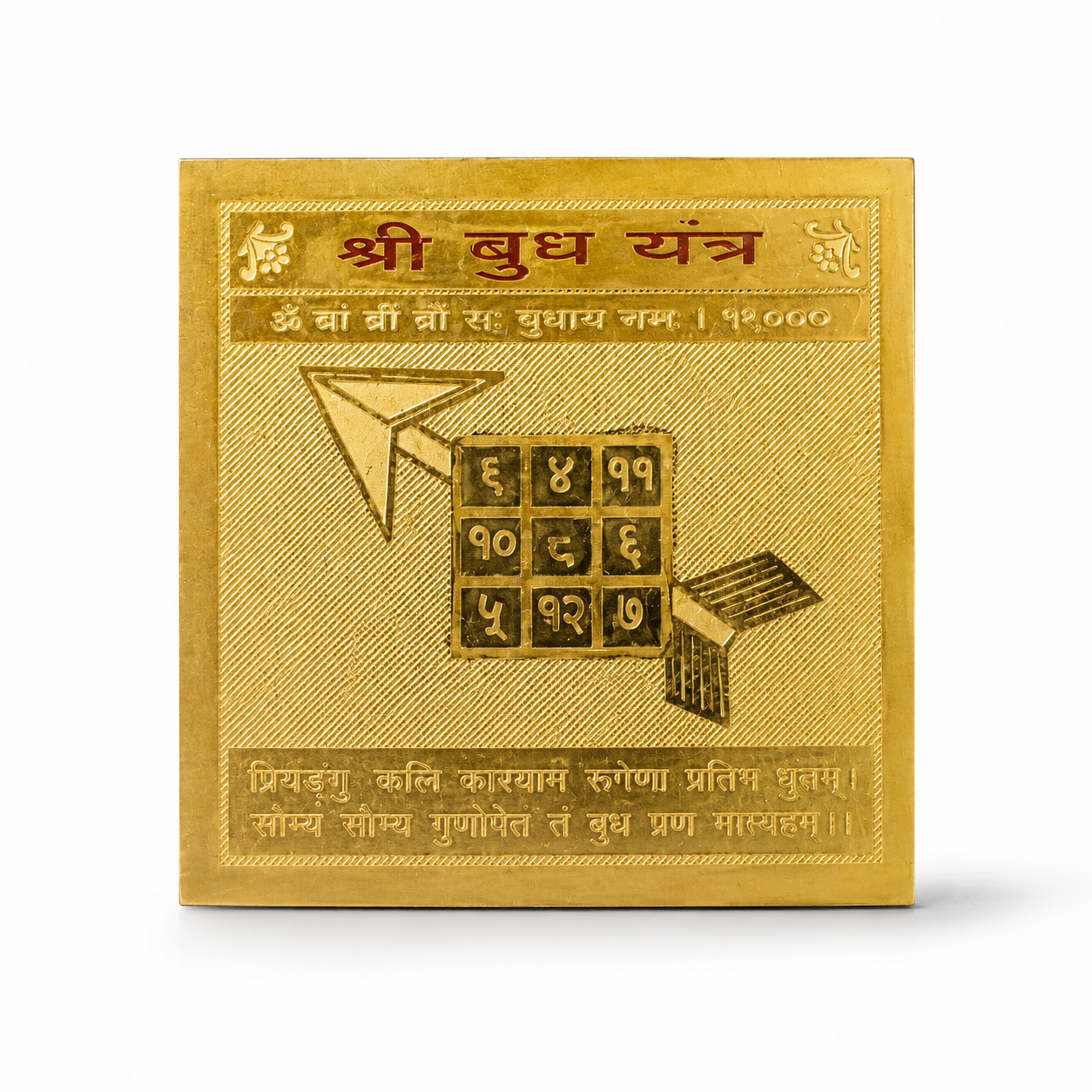 Shree Shukra Yantra