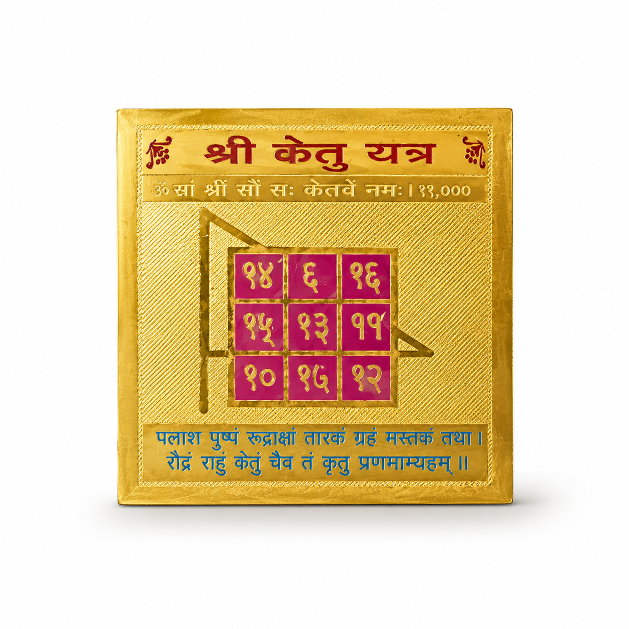 Shree Shukra Yantra