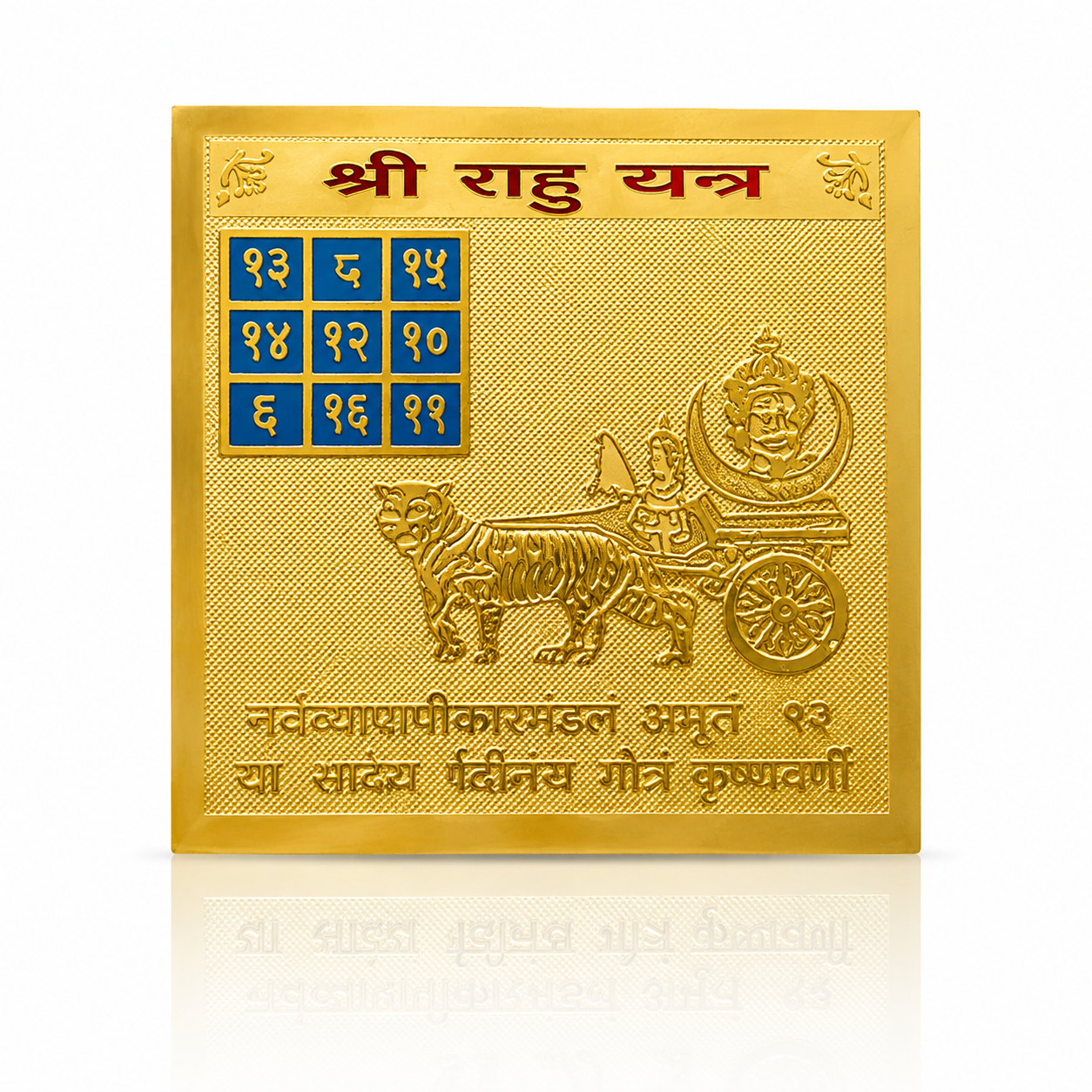 Shree Shukra Yantra