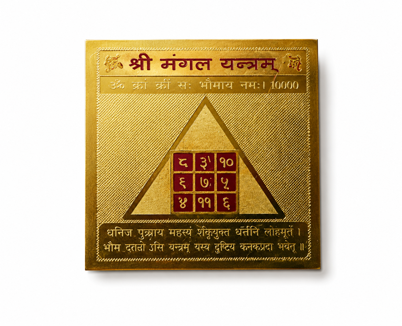 Shree Shukra Yantra